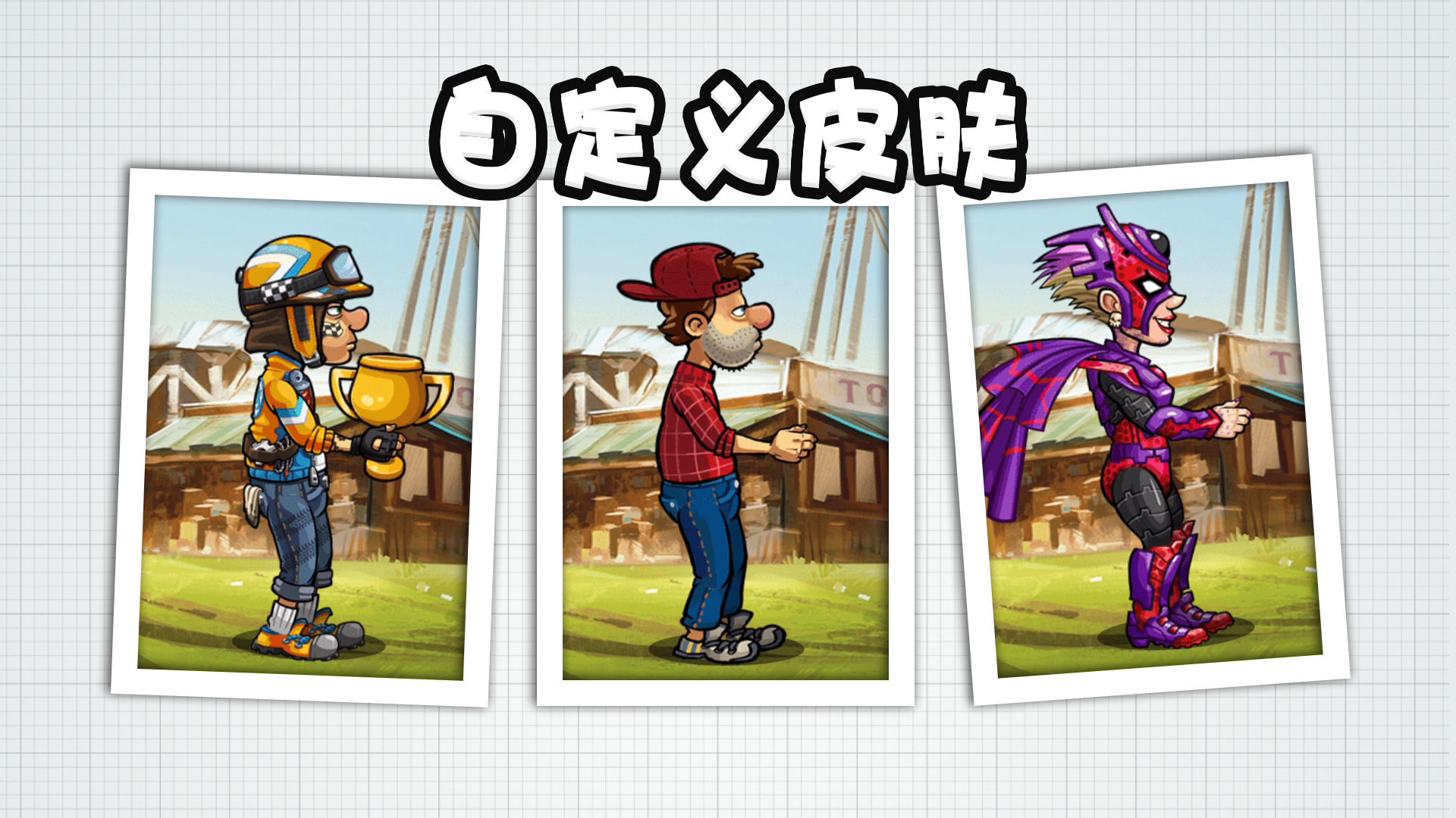 登山赛车2安卓版