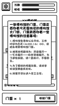 规则怪谈博物馆手机版图片1