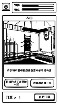 规则怪谈博物馆手机版