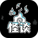 规则怪谈博物馆手机版