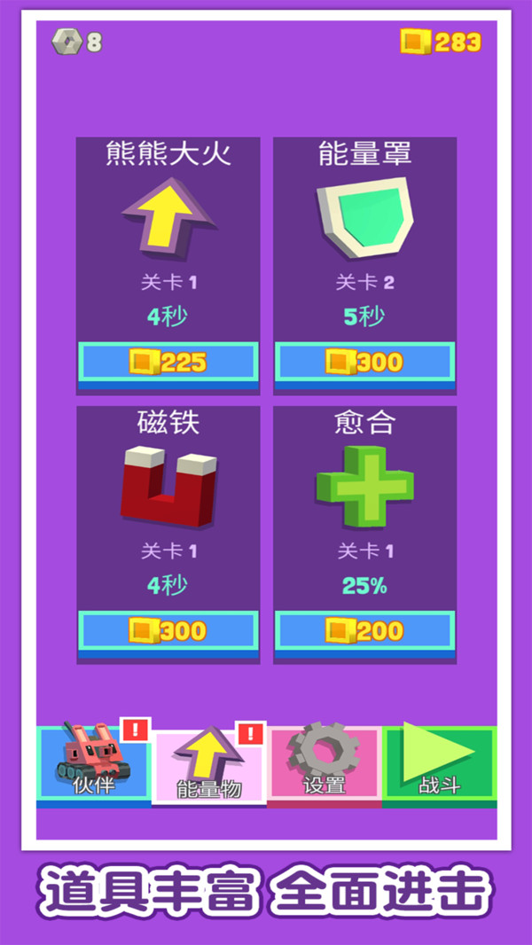 方块战车官网版图片1