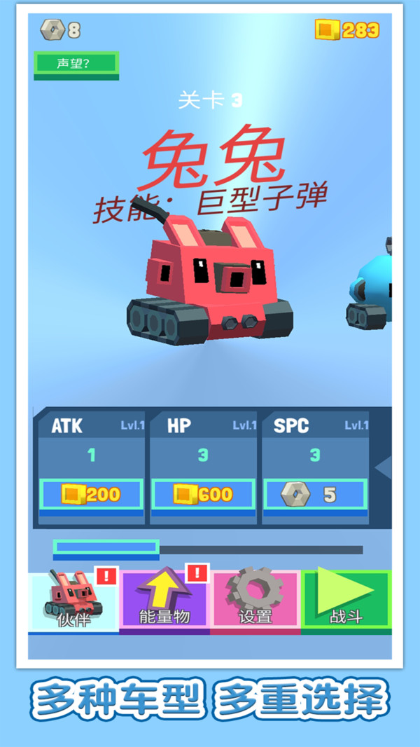 方块战车官网版