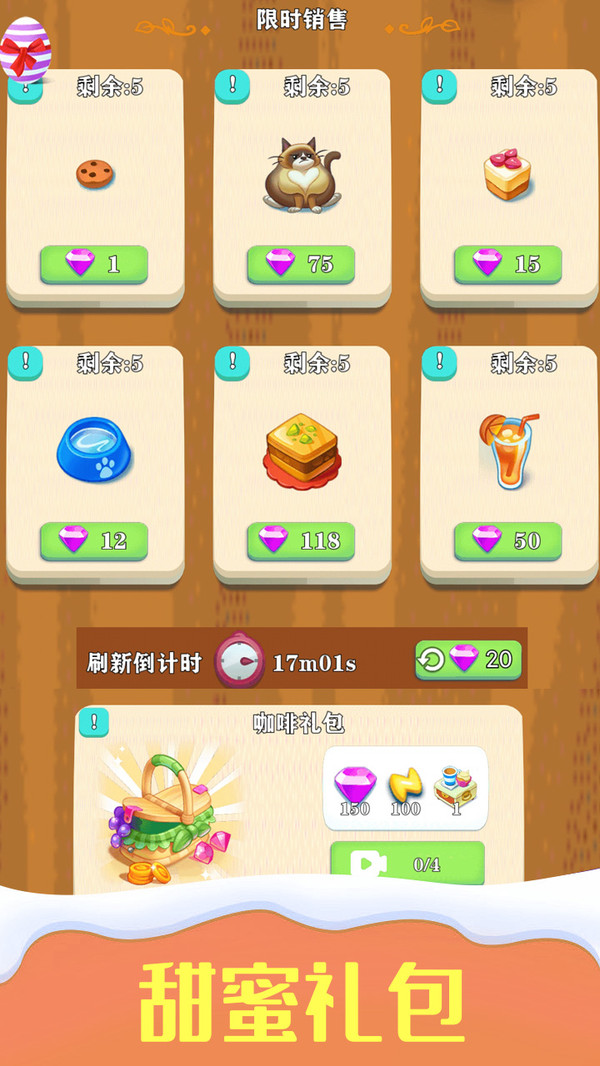 蛋糕消消乐官方版图片1