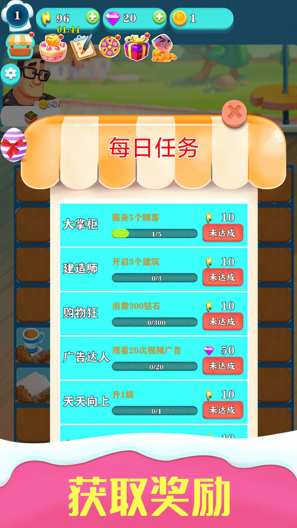 蛋糕消消乐官方版