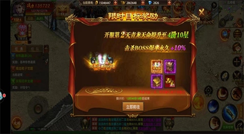 帝王荣耀最新传奇版限时活动2