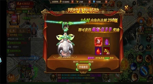 帝王荣耀最新传奇版限时活动1