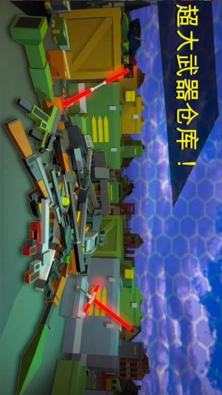 像素枪破坏射击游戏图片1