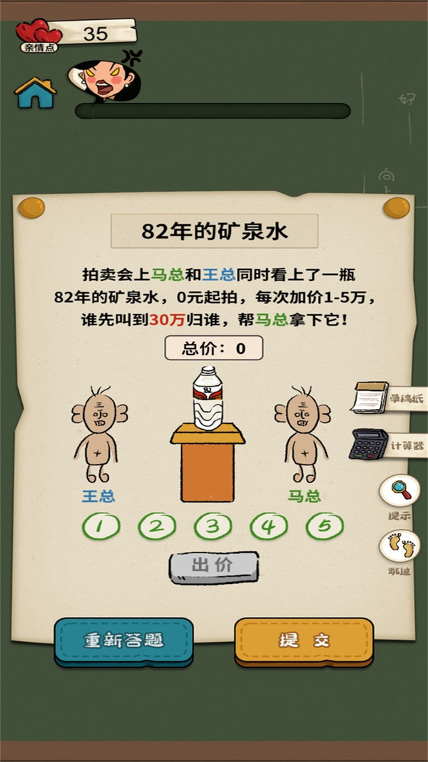 作业快疯了手游版图片1