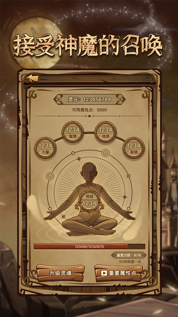 魔幻异世转生模拟器官网版