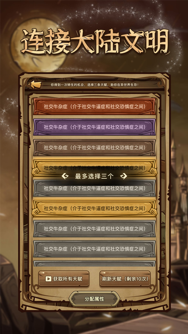 魔幻异世转生模拟器官网版