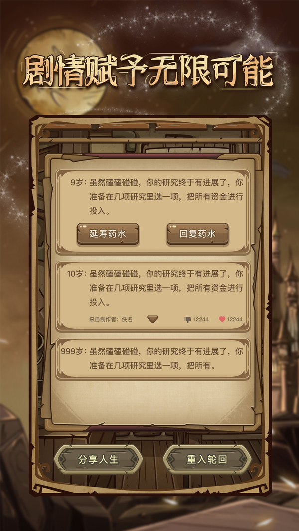 魔幻异世转生模拟器官网版