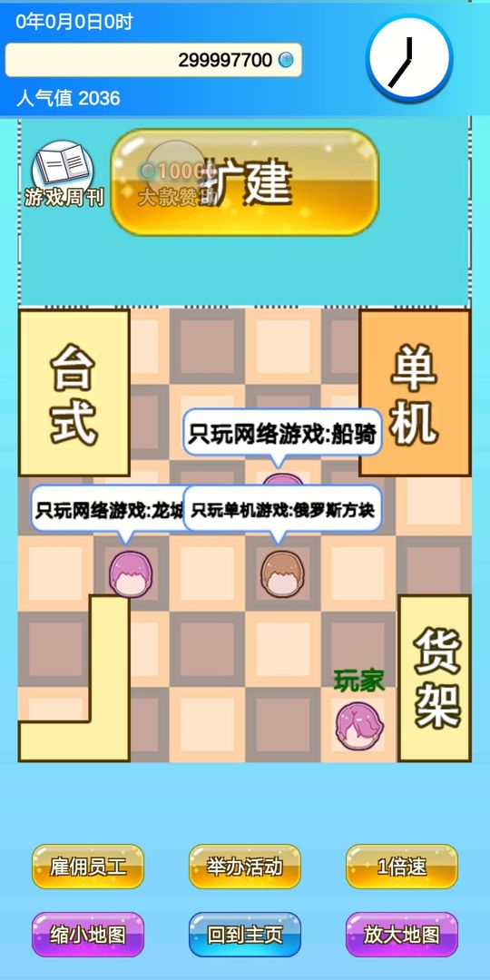 开家游戏店最新版