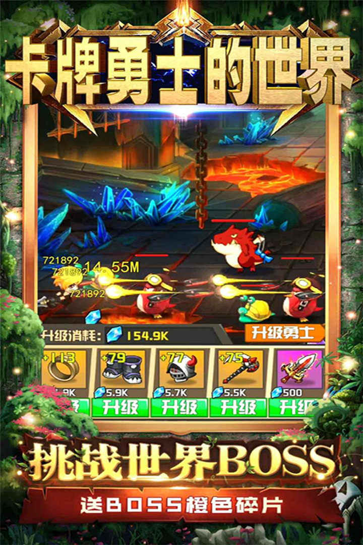 卡牌勇士的世界最新版