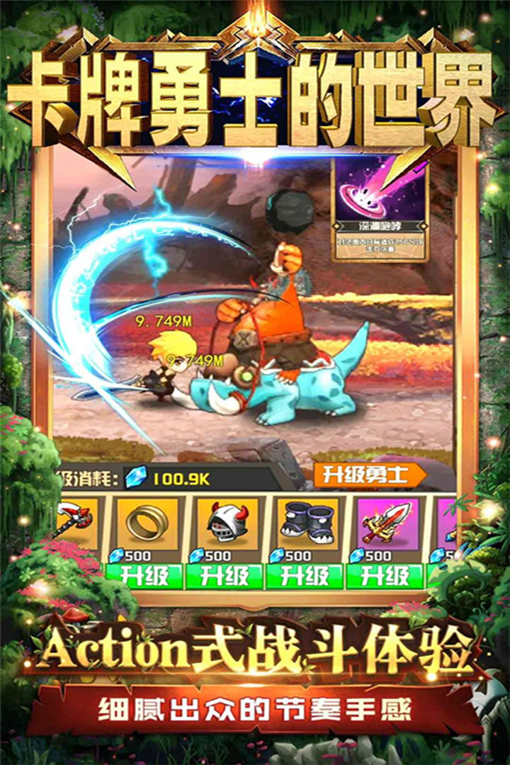 卡牌勇士的世界最新版