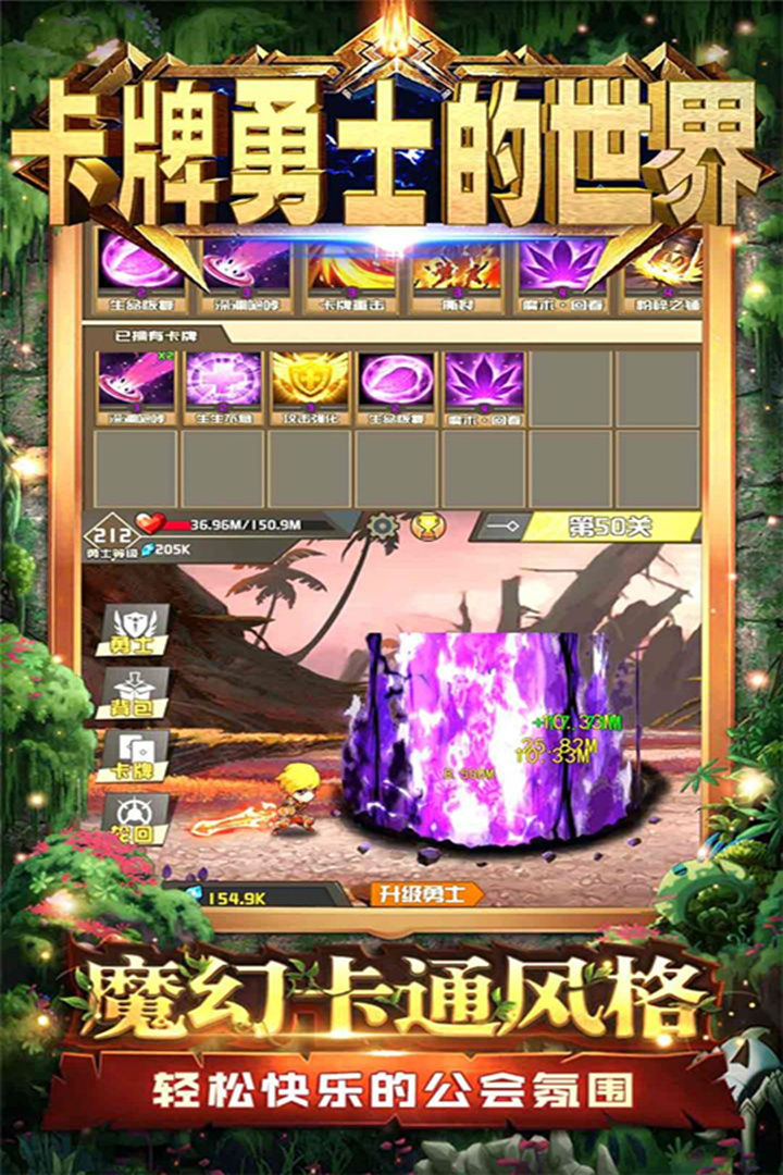 卡牌勇士的世界最新版