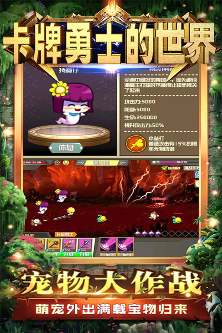 卡牌勇士的世界最新版