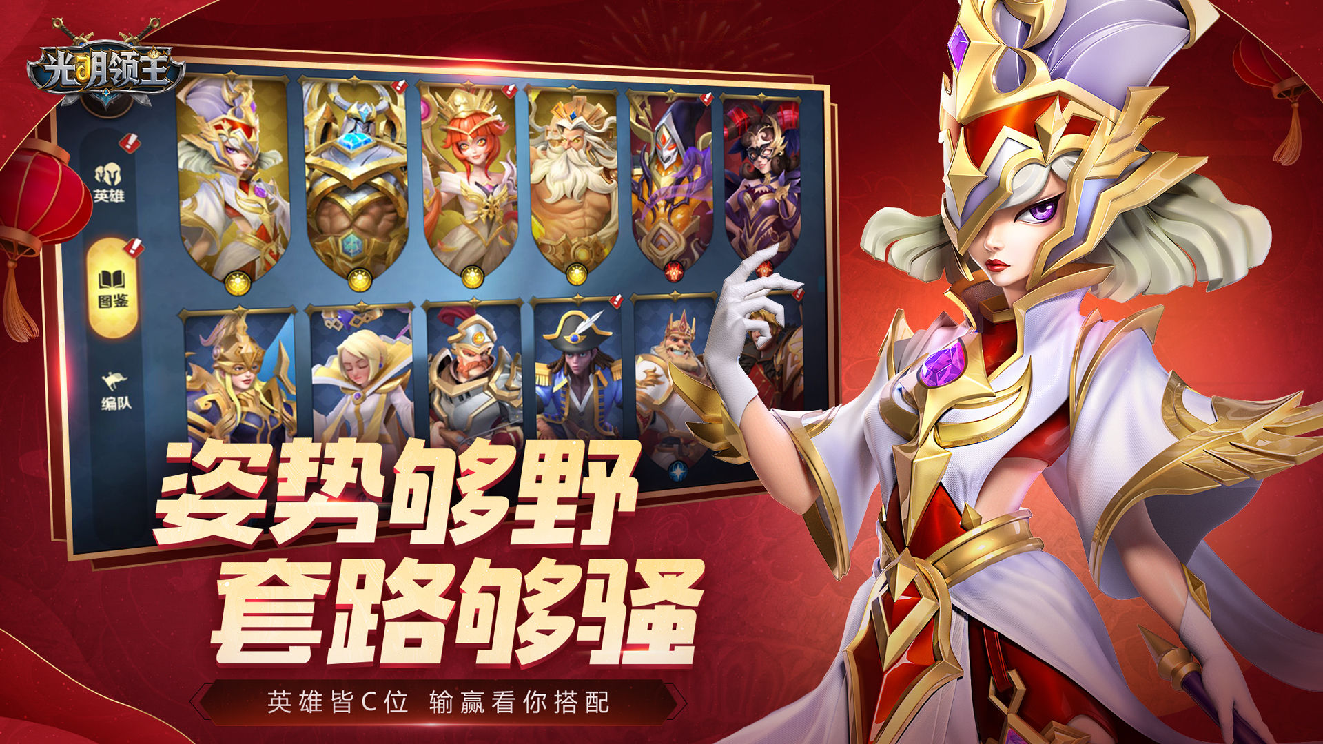 光明领主游戏