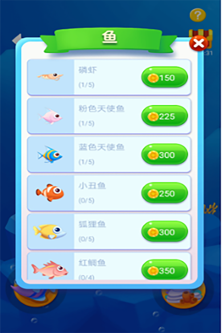 鱼吃鱼手游版