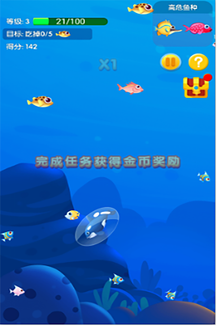 鱼吃鱼手游版