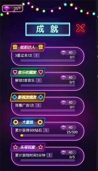 炫彩节奏3D官网版