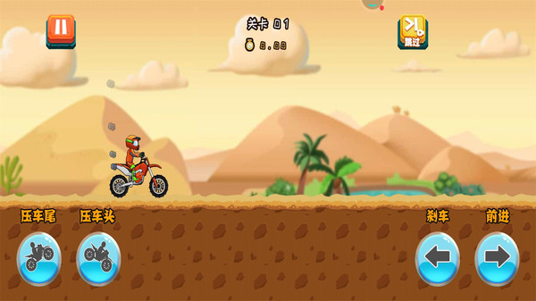 登山极限摩托4官网版