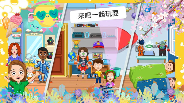 托卡迷你游乐园游戏
