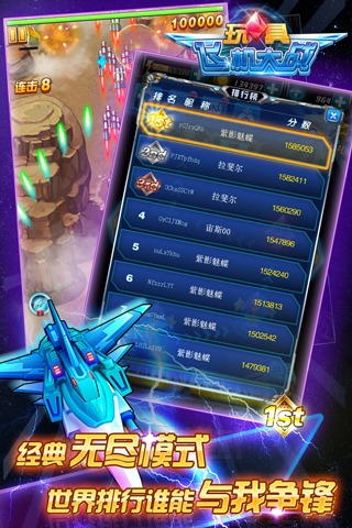 玩具飞机大战安卓版图片1
