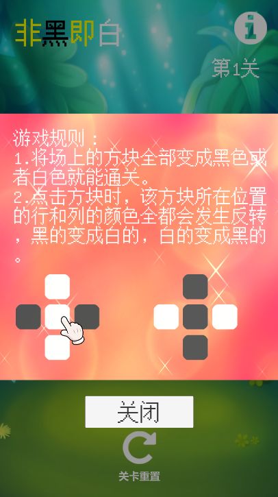 非黑即白最新版