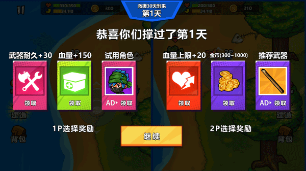 双人海岛求生手游版