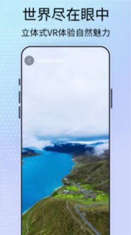 元地球街景卫星地图app最新下载