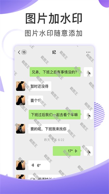 截图王最新下载