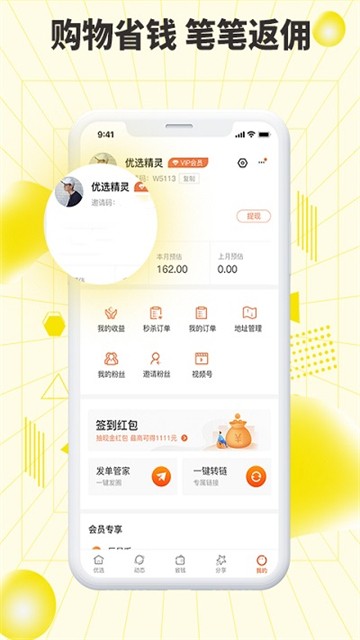 巨星优选安卓最新下载