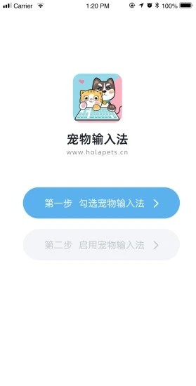 宠物输入法2025最新安卓下载