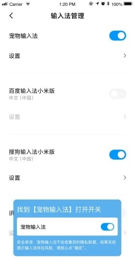 宠物输入法2025最新安卓下载