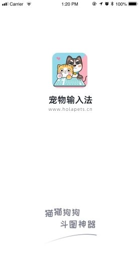 宠物输入法2025最新安卓下载