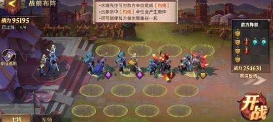 《萌战三国志》游戏镜花水月玩法介绍（揭秘游戏中的镜花水月神秘玩法）