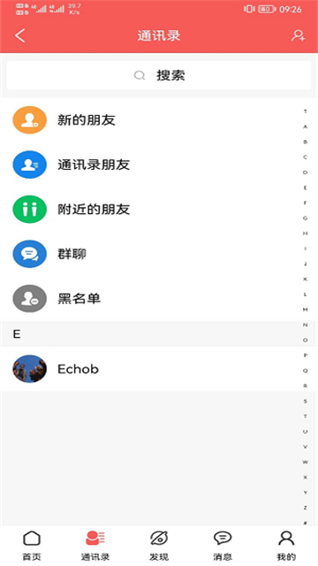 三英健康下载2025版本