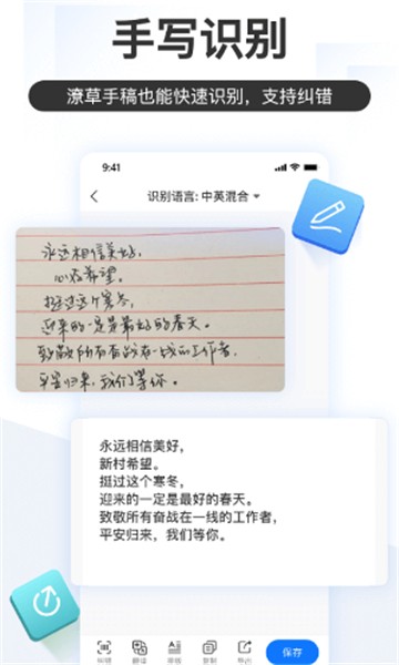 掌上识别王最新下载2025