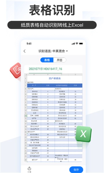 掌上识别王最新下载2025