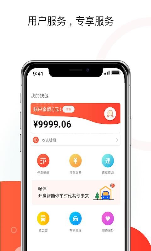 黄石停车安卓版下载2025