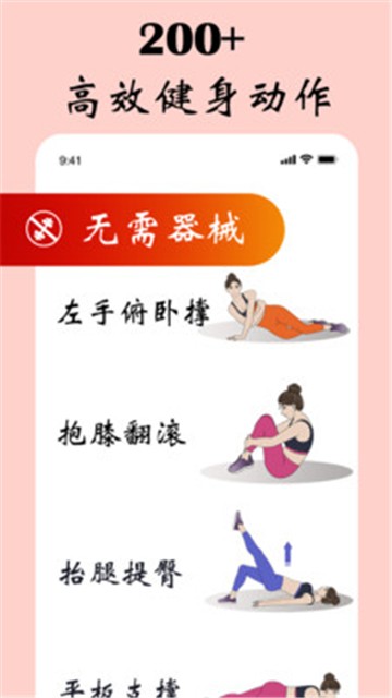 女性健身减肥app2025版安卓版