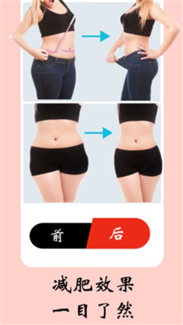 女性健身减肥app2025版安卓版