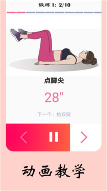 女性健身减肥app2025版安卓版