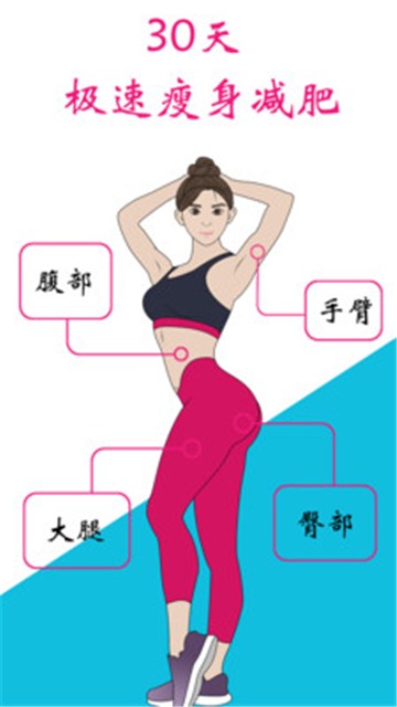 女性健身减肥app2025版安卓版