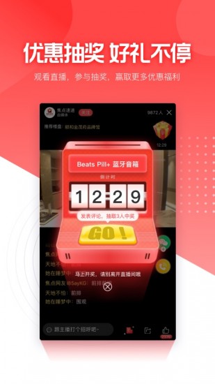 焦点好房安卓app