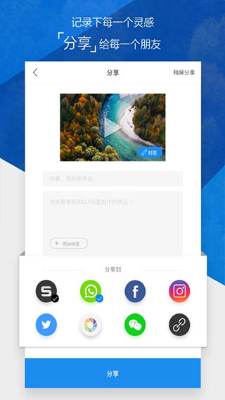 大疆无人机APPapp下载最新版