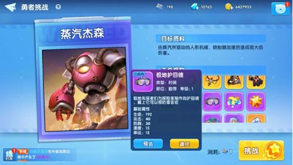 指尖炮弹全人物解锁无限金币下载