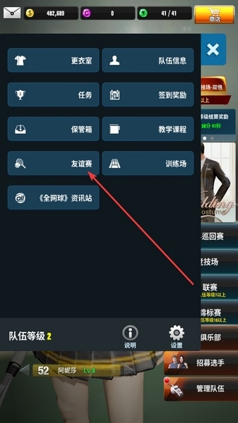 冠军网球图片12