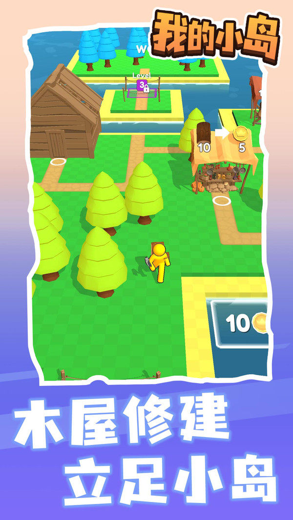 我的小岛安卓版