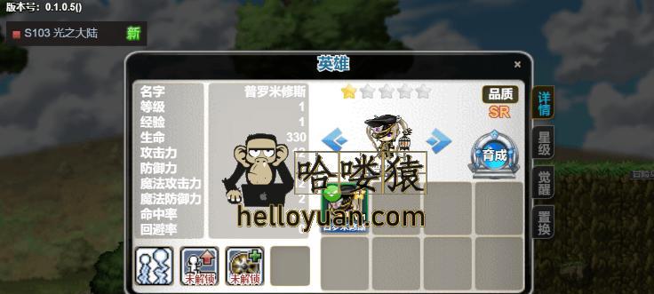 《冒险岛手游》游戏装备合成技巧大揭秘（轻松合成强力装备）